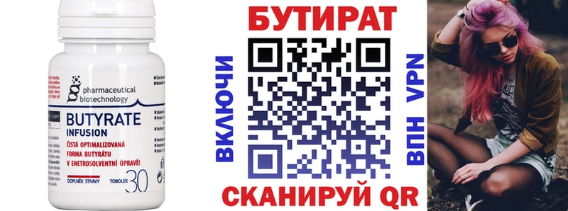 наркотики  Свирск  Бутират жидкий экстази 