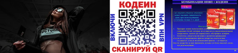 цена   Свирск  Кодеиновый сироп Lean напиток Lean (лин) 