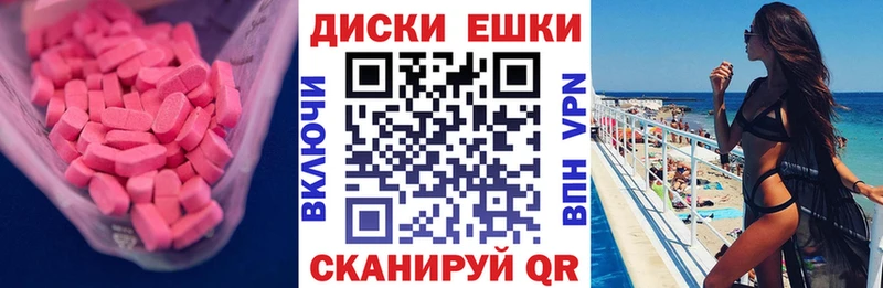 Экстази круглые  Свирск 