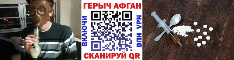 ГЕРОИН белый  магазин  наркотиков  Свирск 