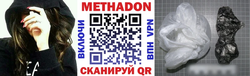 МЕТАДОН methadone darknet клад Свирск